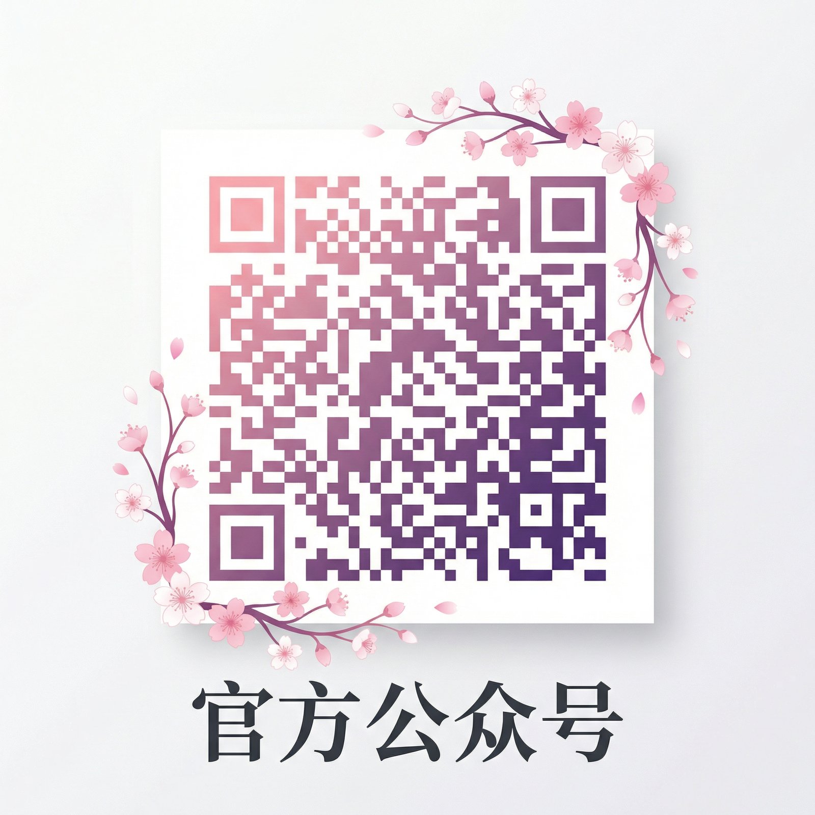 抖荫短视频传媒官方公众号二维码